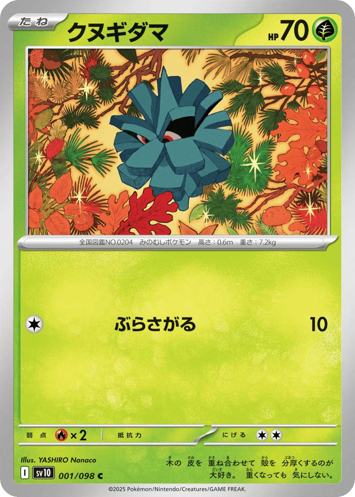 Pineco – Glory of Team Rocket 001/098 Pokémon card
