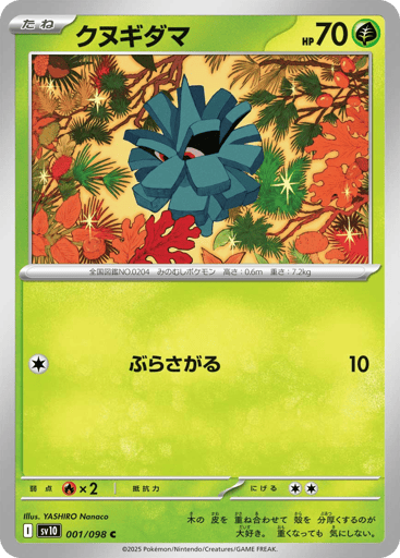 Pineco - Glory of Team Rocket 1