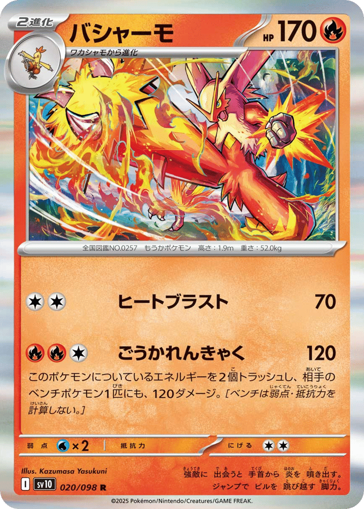 Blaziken – Glory of Team Rocket 020/098 Pokémon card