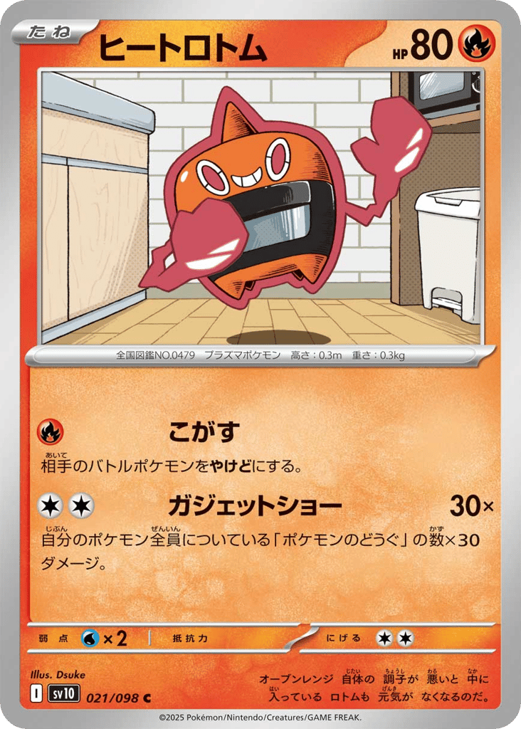 Heat Rotom – Glory of Team Rocket 021/098 Pokémon card