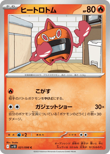 Heat Rotom - Glory of Team Rocket 21