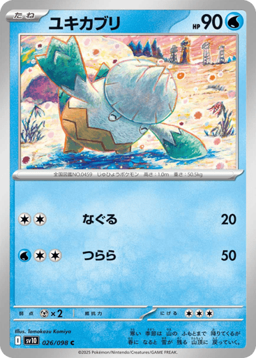 Snover - Glory of Team Rocket 26