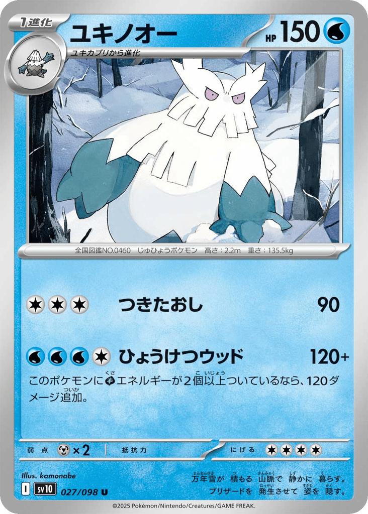 Abomasnow – Glory of Team Rocket 027/098 Pokémon card