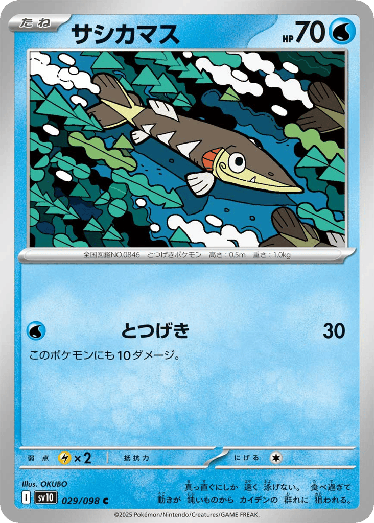 Arrokuda – Glory of Team Rocket 029/098 Pokémon card