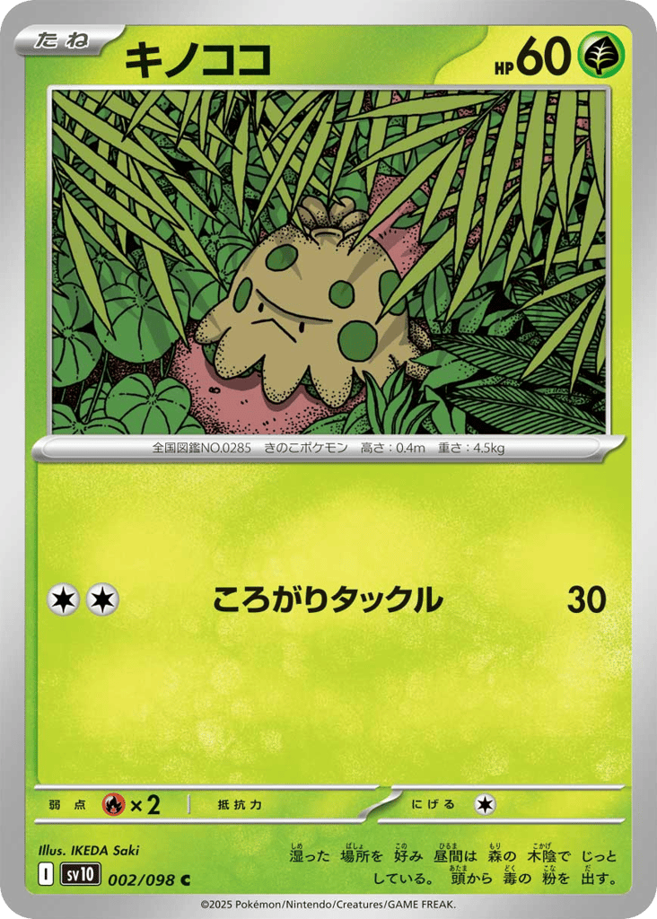 Shroomish – Glory of Team Rocket 002/098 Pokémon card