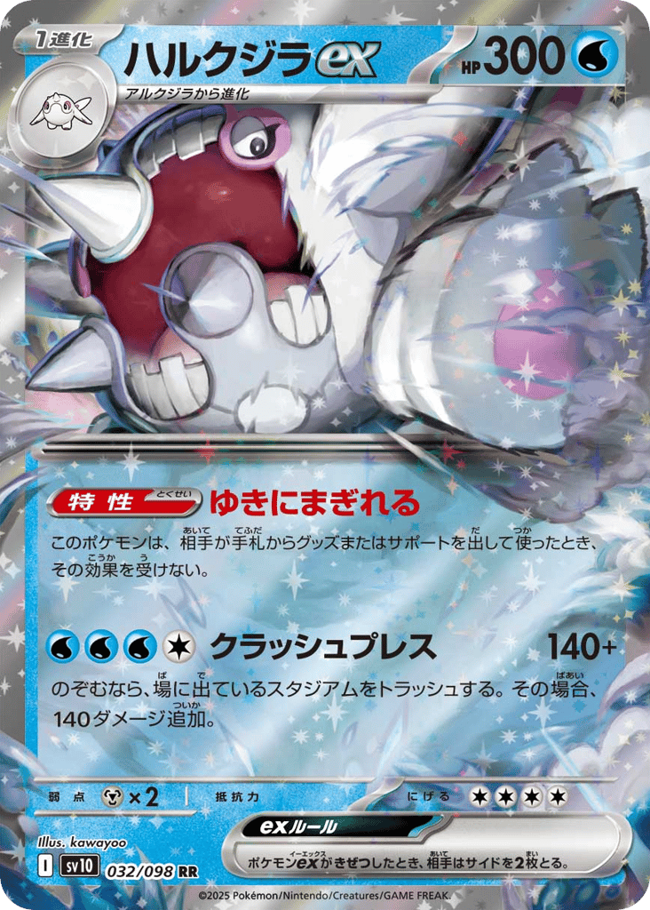Cetitan ex – Glory of Team Rocket 032/098 Pokémon card