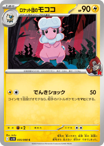 Team Rocket's Flaaffy - Glory of Team Rocket 35