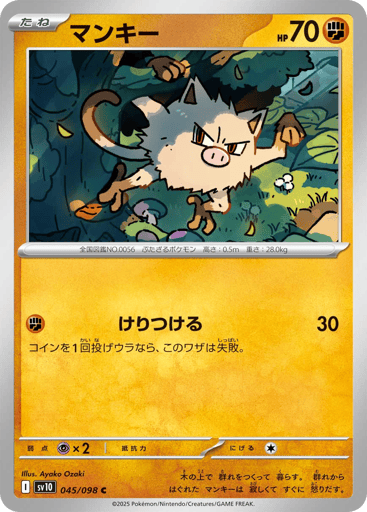 Mankey - Glory of Team Rocket 45