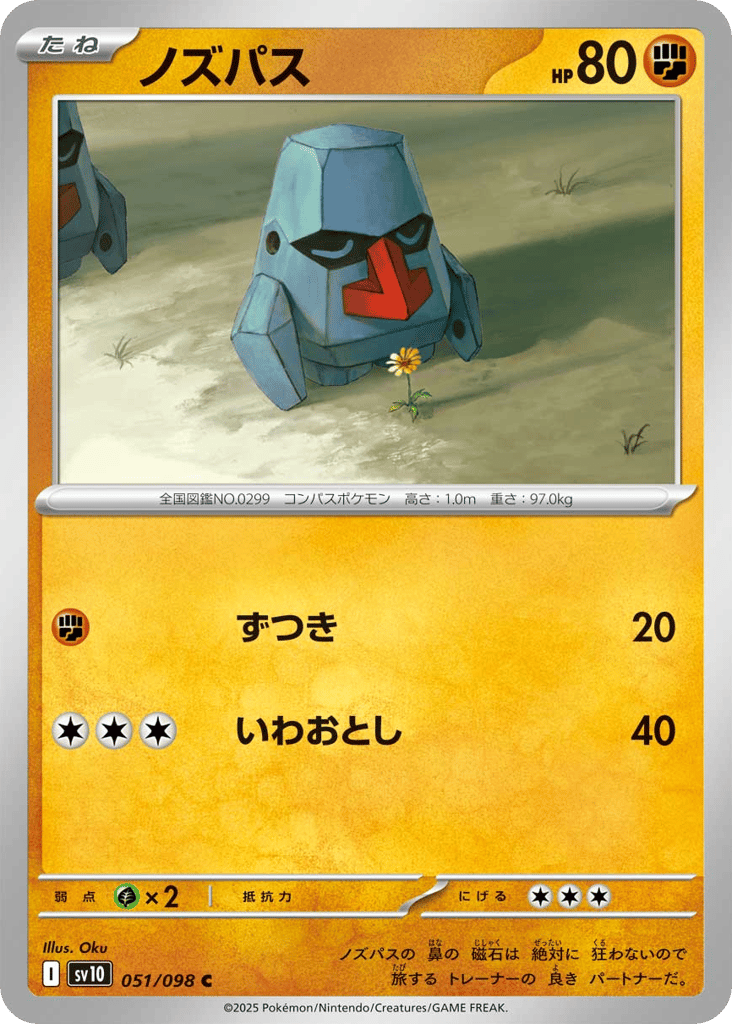Nosepass – Glory of Team Rocket 051/098 Pokémon card
