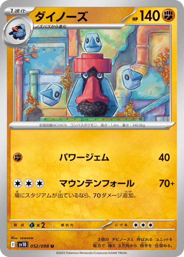 Probopass - Glory of Team Rocket 52