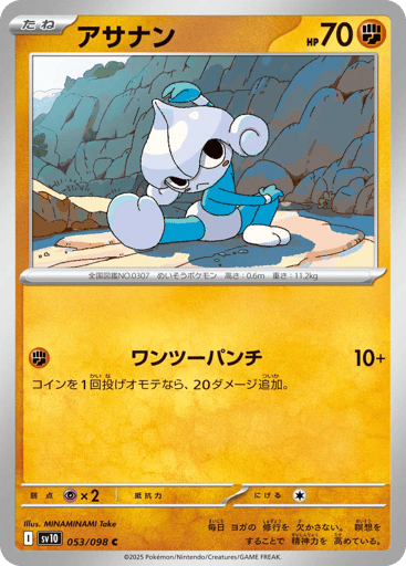 Meditite - Glory of Team Rocket 53