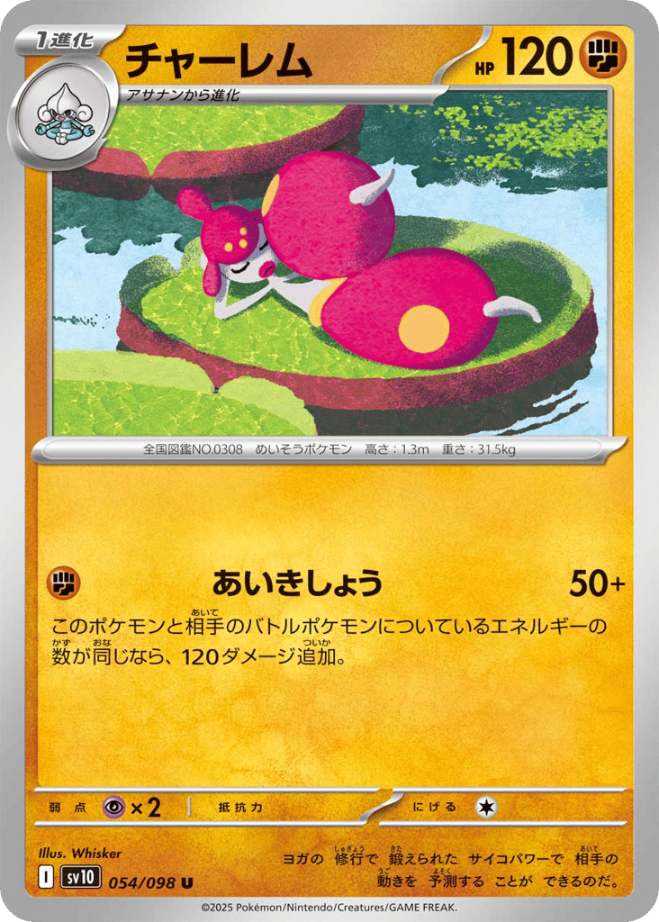 Medicham – Glory of Team Rocket 054/098 Pokémon card