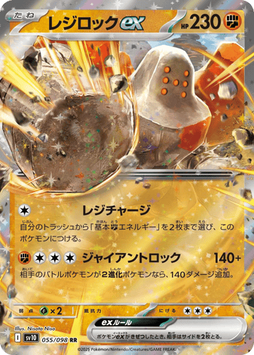 Regirock ex - Glory of Team Rocket 55