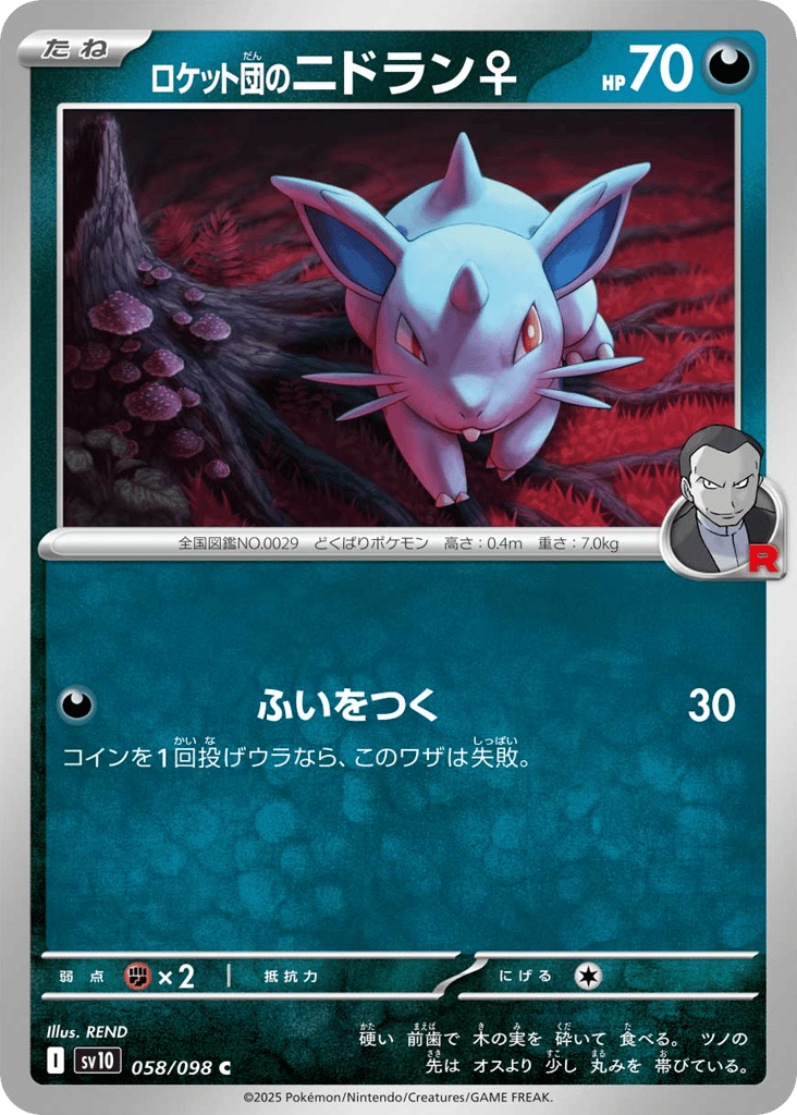 Team Rocket's Nidoran ♀ – Glory of Team Rocket 058/098 Pokémon card