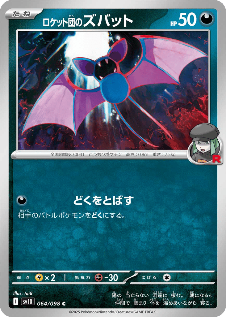 Team Rocket's Zubat – Glory of Team Rocket 064/098 Pokémon card