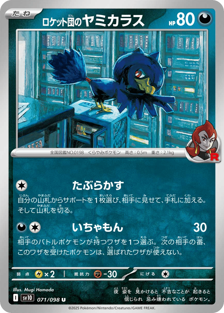 Team Rocket's Murkrow – Glory of Team Rocket 071/098 Pokémon card