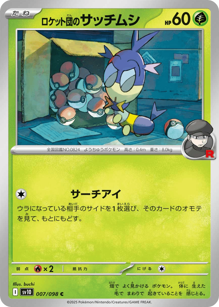 Team Rocket's Blipbug – Glory of Team Rocket 007/098 Pokémon card
