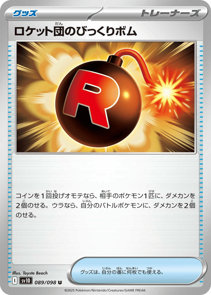 Team Rocket's Surprise Bomb – Glory of Team Rocket 089/098 Pokémon card