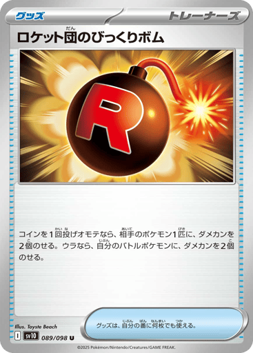 Team Rocket's Surprise Bomb - Glory of Team Rocket 89