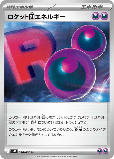 Team Rocket Energy - Glory of Team Rocket 98
