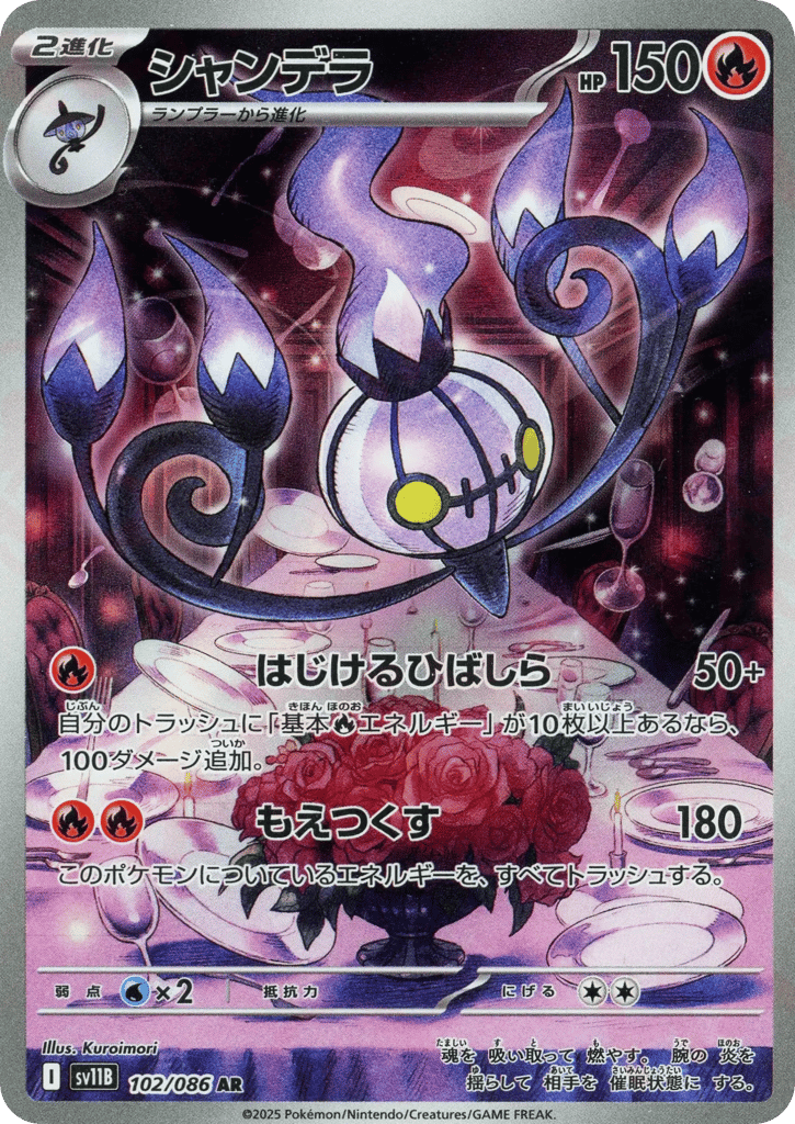 Chandelure – Black Bolt 102/086 Pokémon card