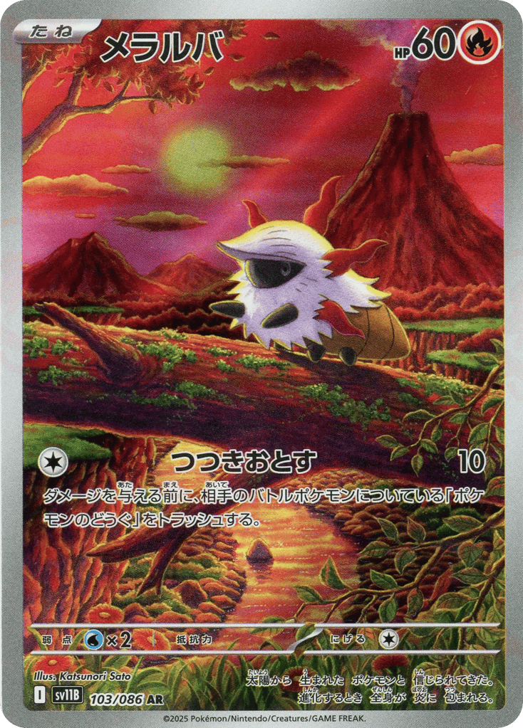 Larvesta – Black Bolt 103/086 Pokémon card