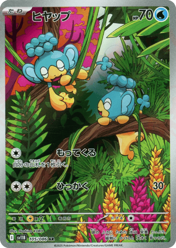 Panpour - Black Bolt 105