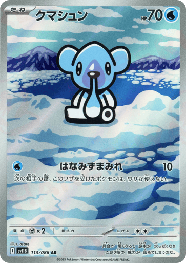 Cubchoo - Black Bolt 113