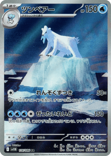 Beartic - Black Bolt 114