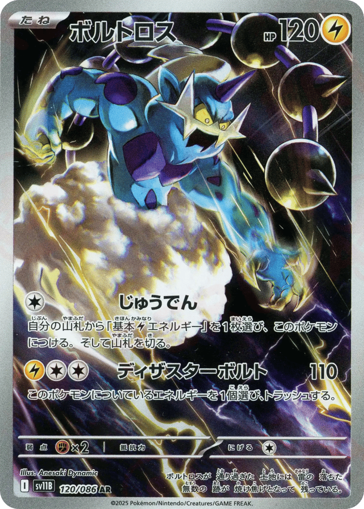 Thundurus – Black Bolt 120/086 Pokémon card