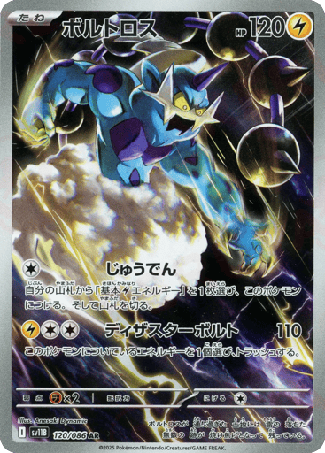 Thundurus - Black Bolt 120