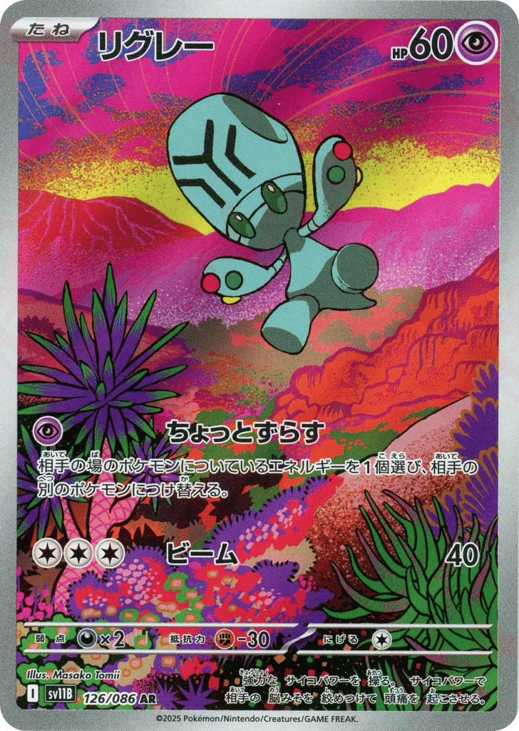 Elgyem – Black Bolt 126/086 Pokémon card