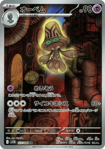 Beheeyem - Black Bolt 127