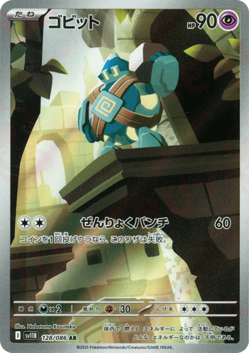 Golett - Black Bolt 128