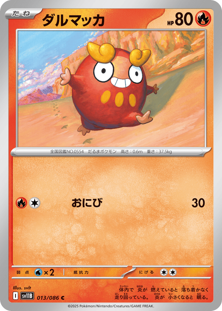 Darumaka – Black Bolt 013/086 Pokémon card