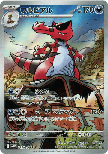 Krookodile - Black Bolt 143