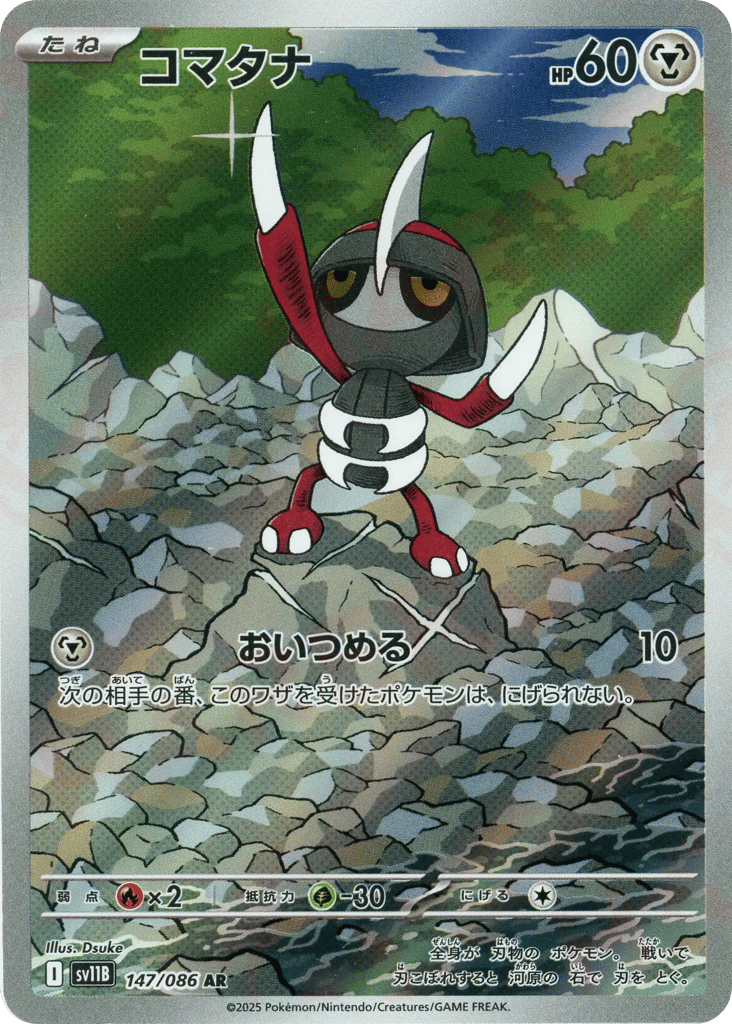 Pawniard – Black Bolt 147/086 Pokémon card