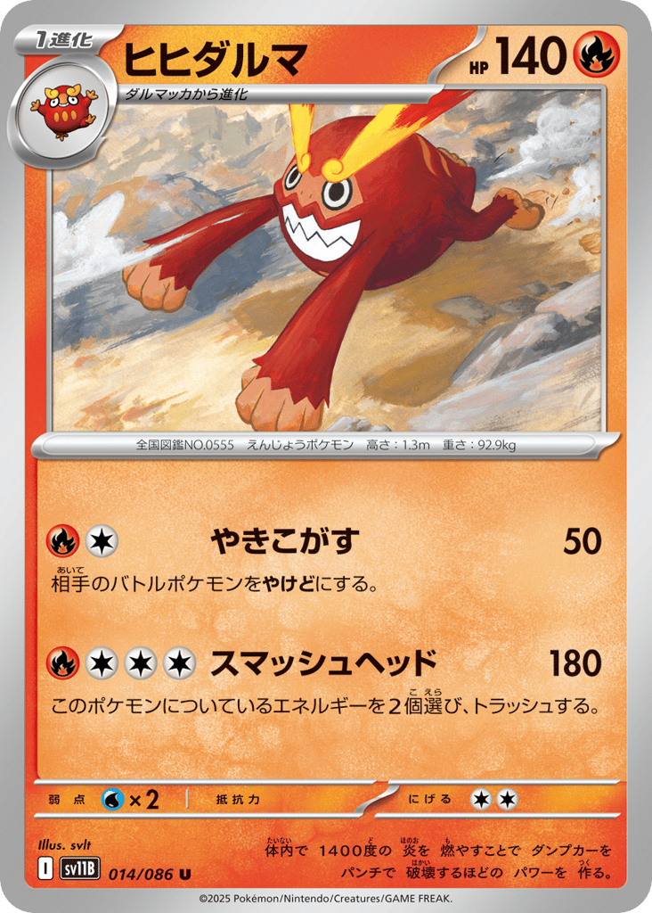 Darmanitan – Black Bolt 014/086 Pokémon card