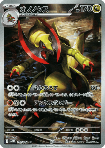 Haxorus - Black Bolt 152