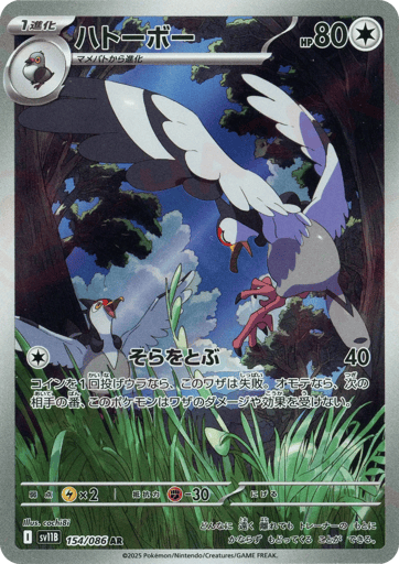 Tranquill - Black Bolt 154