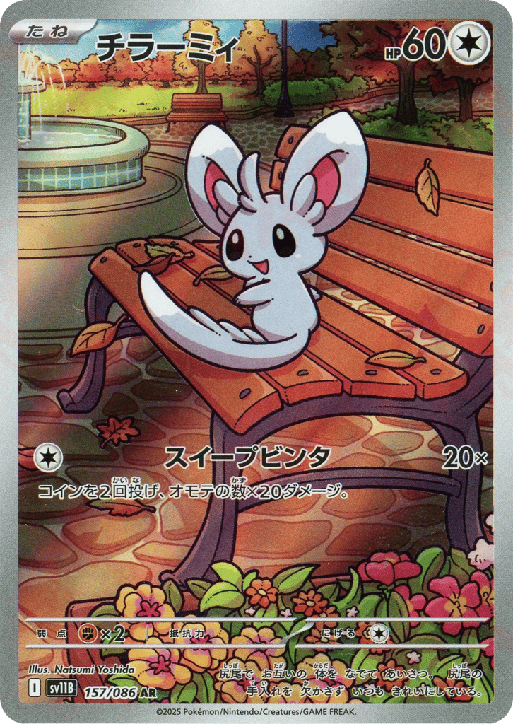 Minccino – Black Bolt 157/086 Pokémon card