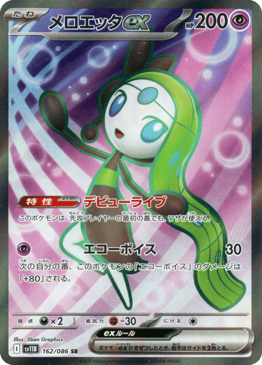 Meloetta ex - Black Bolt 162