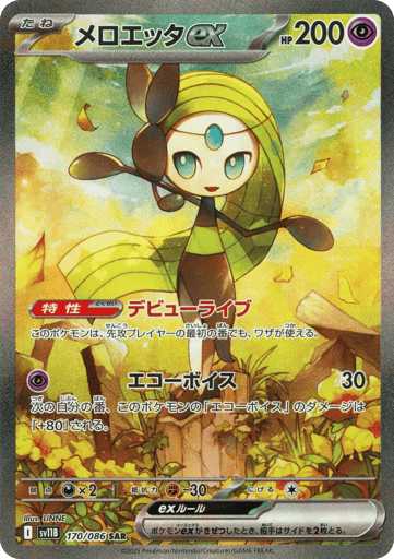 Meloetta ex - Black Bolt 170