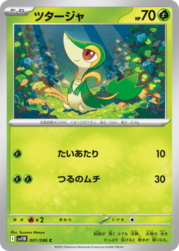 Snivy - Black Bolt 1