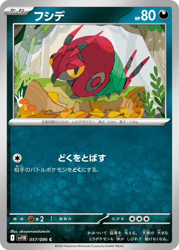 Venipede – Black Bolt 057/086 Pokémon card