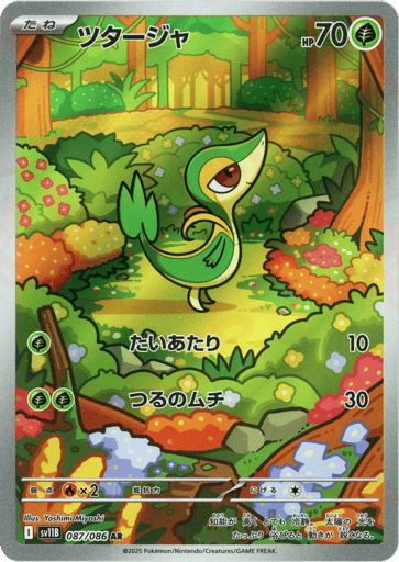 Snivy - Black Bolt 87