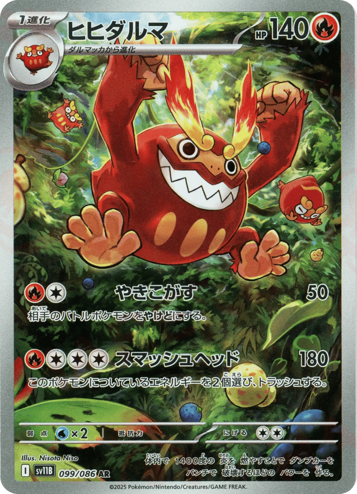Darmanitan – Black Bolt 099/086 Pokémon card