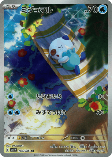 Oshawott - White Flare 102