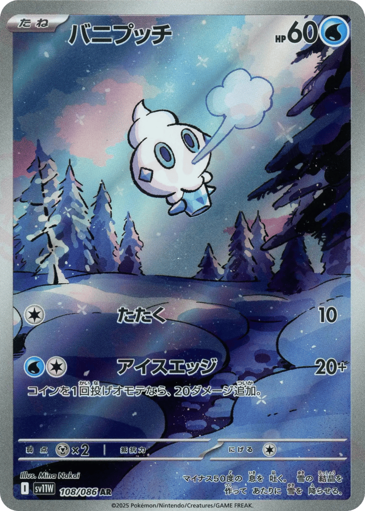 Vanillite – White Flare 108/086 Pokémon card