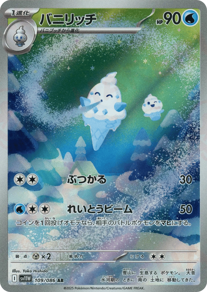 Vanillish – White Flare 109/086 Pokémon card